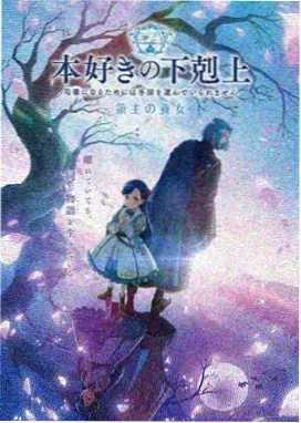 无颜之月动漫免费观看 第二季