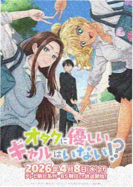 无颜之月动漫免费观看 新作情报